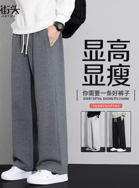 灰色运动裤子男款夏季薄款阔腿宽松垂顺2026新款直筒男士休闲卫裤