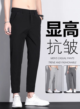 黑色九分裤男士修身冰丝薄款小西裤子男生2025夏季新款百搭休闲裤
