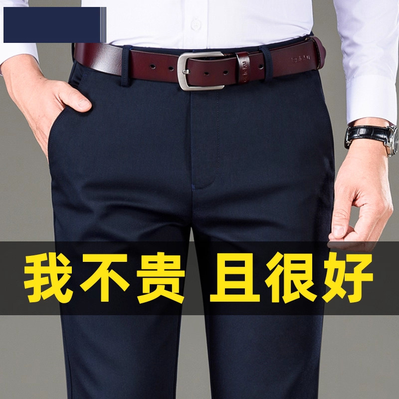 男士休闲裤春秋新款西裤男宽松直筒弹力商务男裤夏季中年爸爸裤子