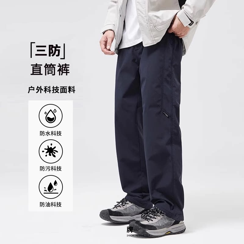 2026年春季新款户外三防冲锋直筒休闲裤男士宽松大码春秋运动长裤