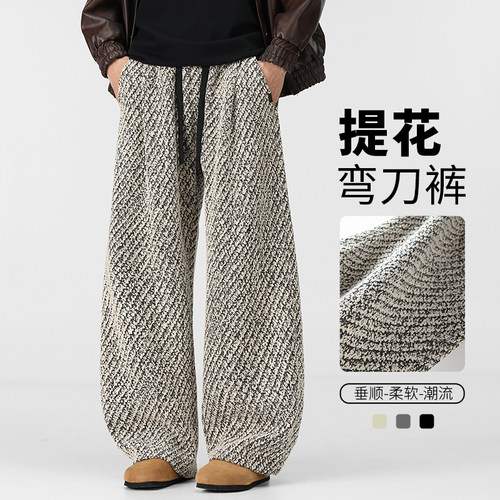 2025秋冬新款高端垂感直筒休闲裤