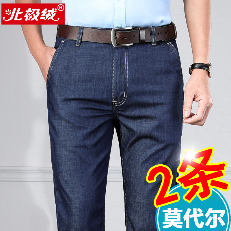 北极绒秋冬款男士牛仔裤直筒宽松加绒加厚休闲长裤子秋季弹力修身