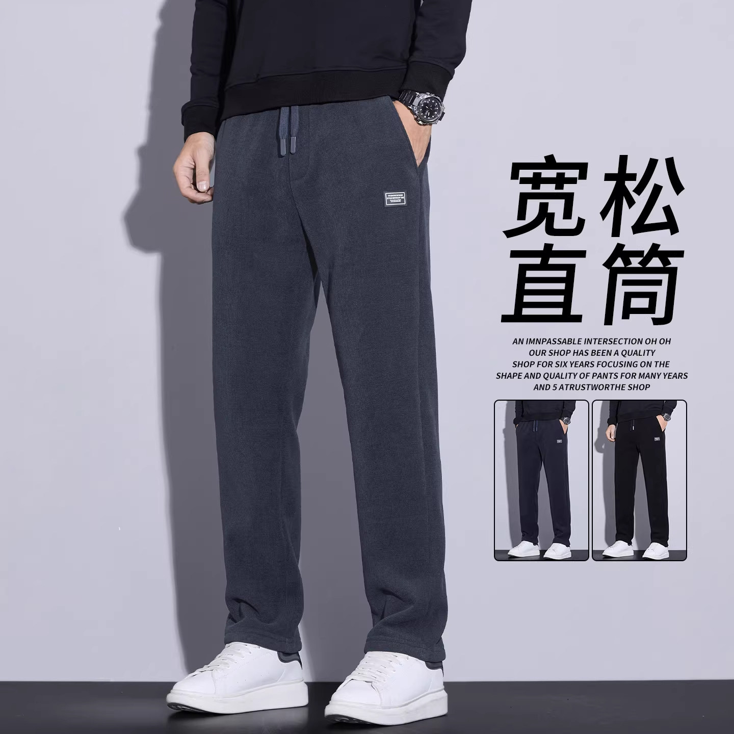 2026秋冬季潮流直筒时尚休闲裤男士新款松紧百搭弹力青年运动长裤