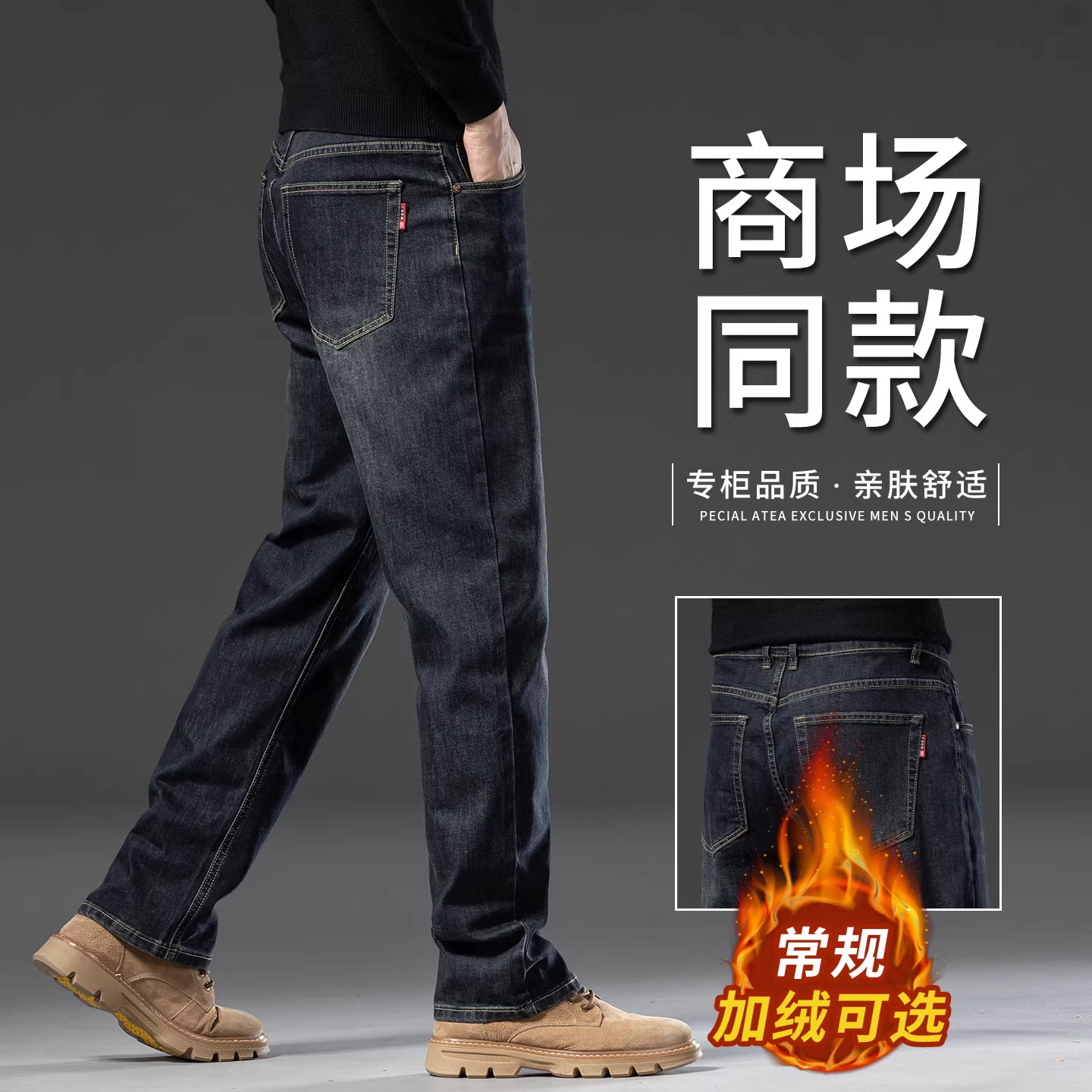 2026秋冬季新款牛仔裤男士加绒商务休闲潮流百搭直筒宽松牛仔裤男