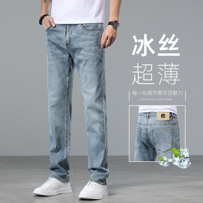 夏季高端牛仔裤男2026新款男裤浅色修身直筒潮牌冰丝薄款裤子休闲