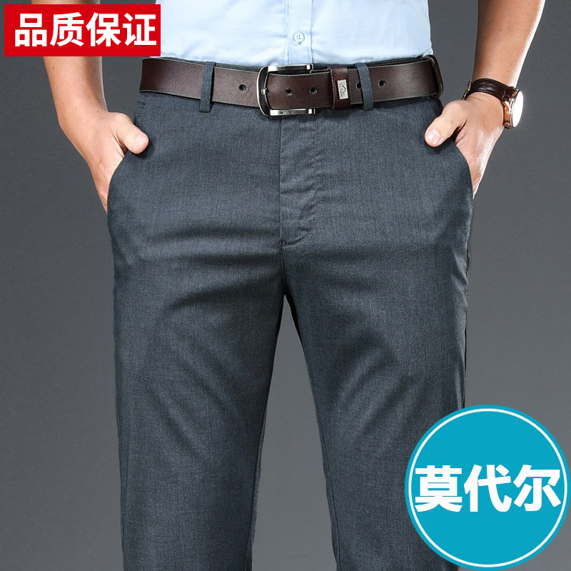 莫代尔春秋款休闲裤男春季宽松西裤男裤子男中年商务长裤夏季薄款