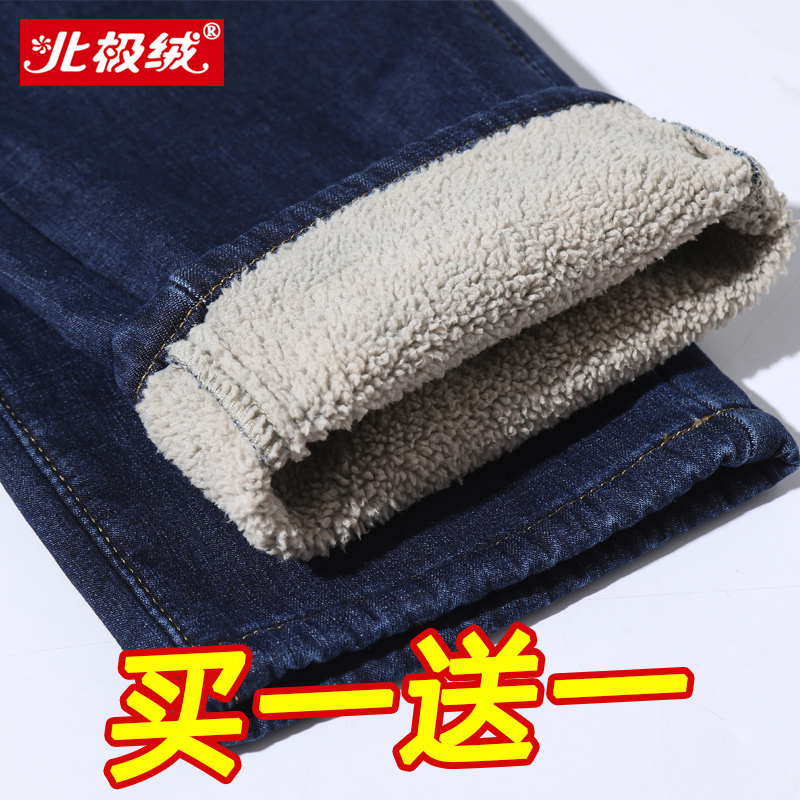 北极绒羊羔绒牛仔裤男秋冬直筒宽松2021新款中年加绒加厚冬季裤子