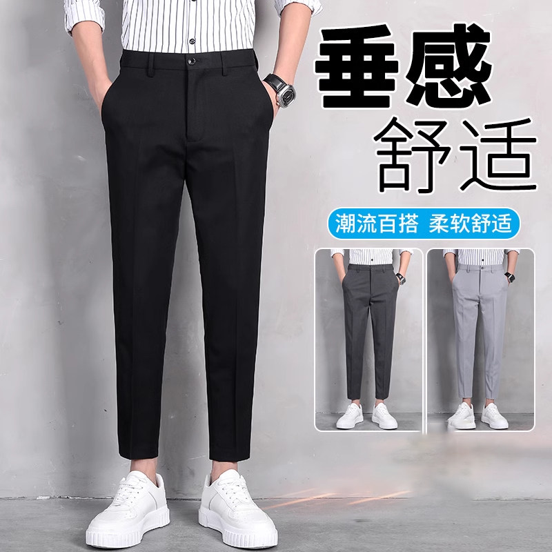 秋季西装裤子男黑色九分西裤男士修身2025新款冰丝薄款直筒休闲裤