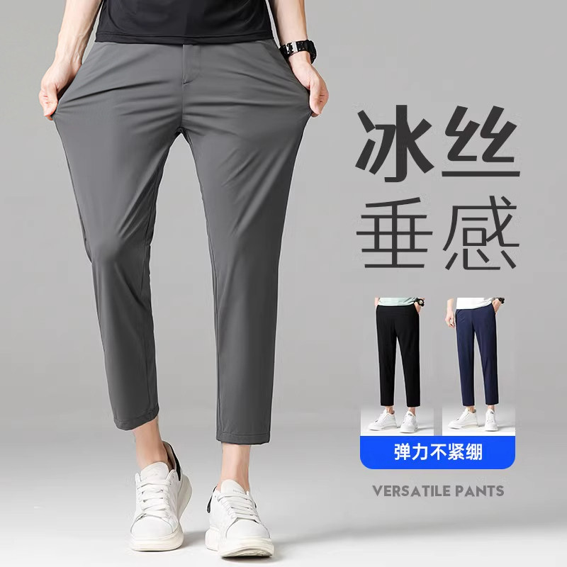 2025九分裤男夏季冰丝薄款西裤弹力直筒宽松男款运动速干休闲裤子