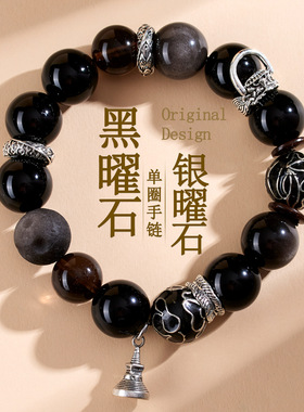 批发北京宫里文创同款天然银曜石景泰蓝珐琅珠手链大颗粒男款手串