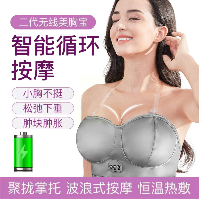 胸部按摩器电动热敷疏通乳腺产后下垂提升乳房结节胸罩内衣美胸宝