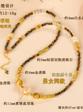 批发金霸项链三圈手链天然黄塔晶虎眼石女发彩锁骨链手串抖音爆款