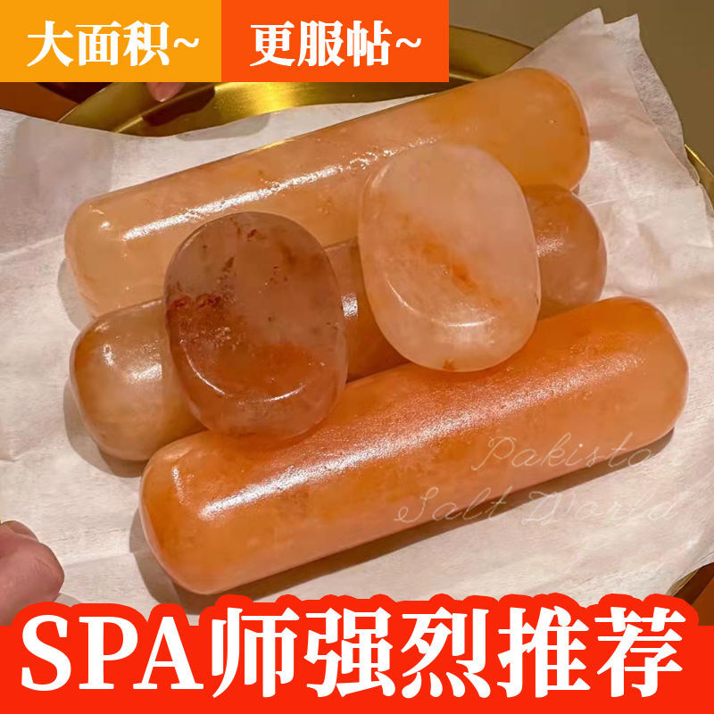 喜马拉雅盐砖 天然盐石SPA精油按摩盐皂冷热敷粉晶盐疗舒压放松解