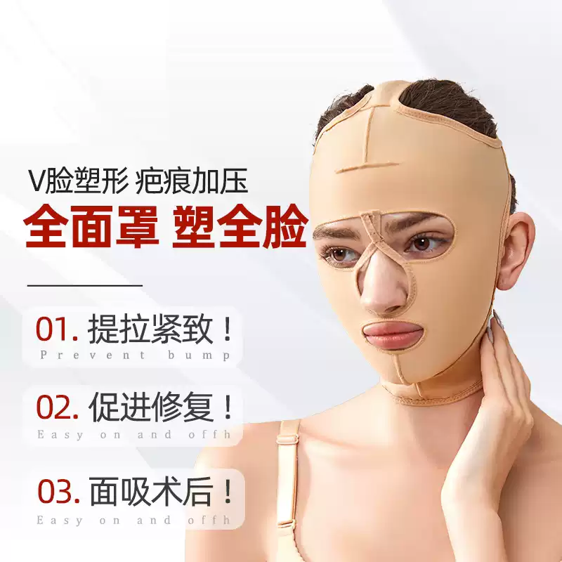 面吸术后头套线雕抽脂拉皮v脸神器睡觉提拉面罩全脸提升面雕瘦脸