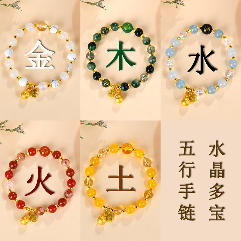 批发水晶多宝五行手链金木水火土吞金兽女士网络热销手串饰品定制