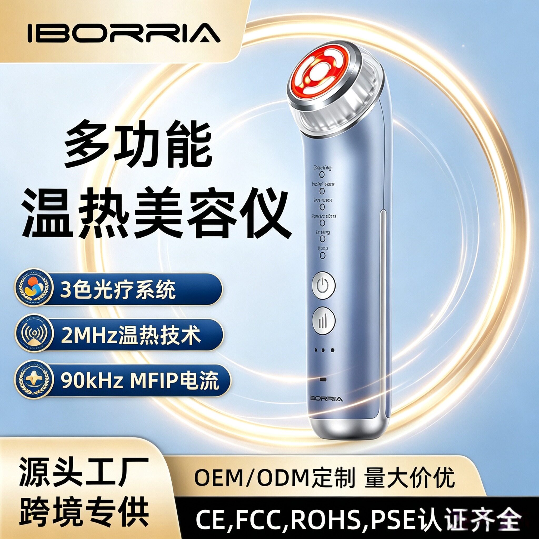 高端ems微电流眼部脸部提拉按摩仪六合一精华降温紧致导入美容仪