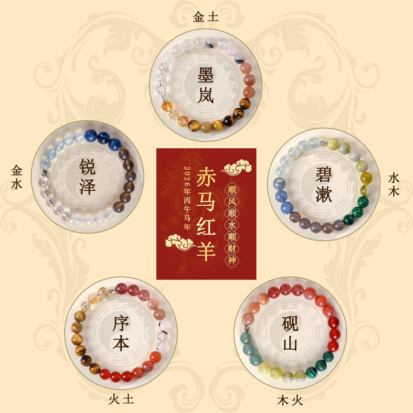 批发天然多宝水晶五行手链金木水火土平衡互补调节文创男女手串