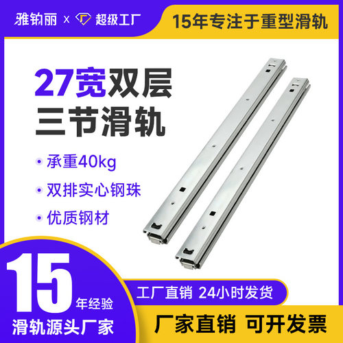 27MM宽不锈钢轨道 SSRXY27三节式不锈钢导轨IDA76三节304线性滑轨