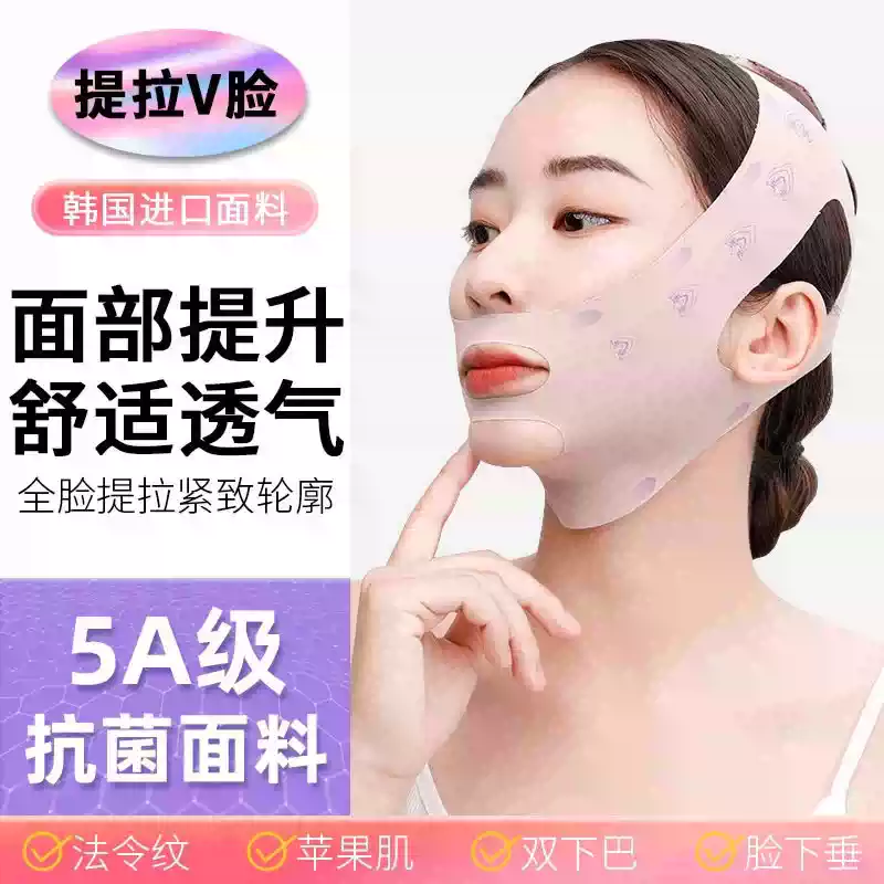 抖音同款瘦脸绷带塑形小v脸提拉脸部紧致面罩改善法令纹睡眠面罩