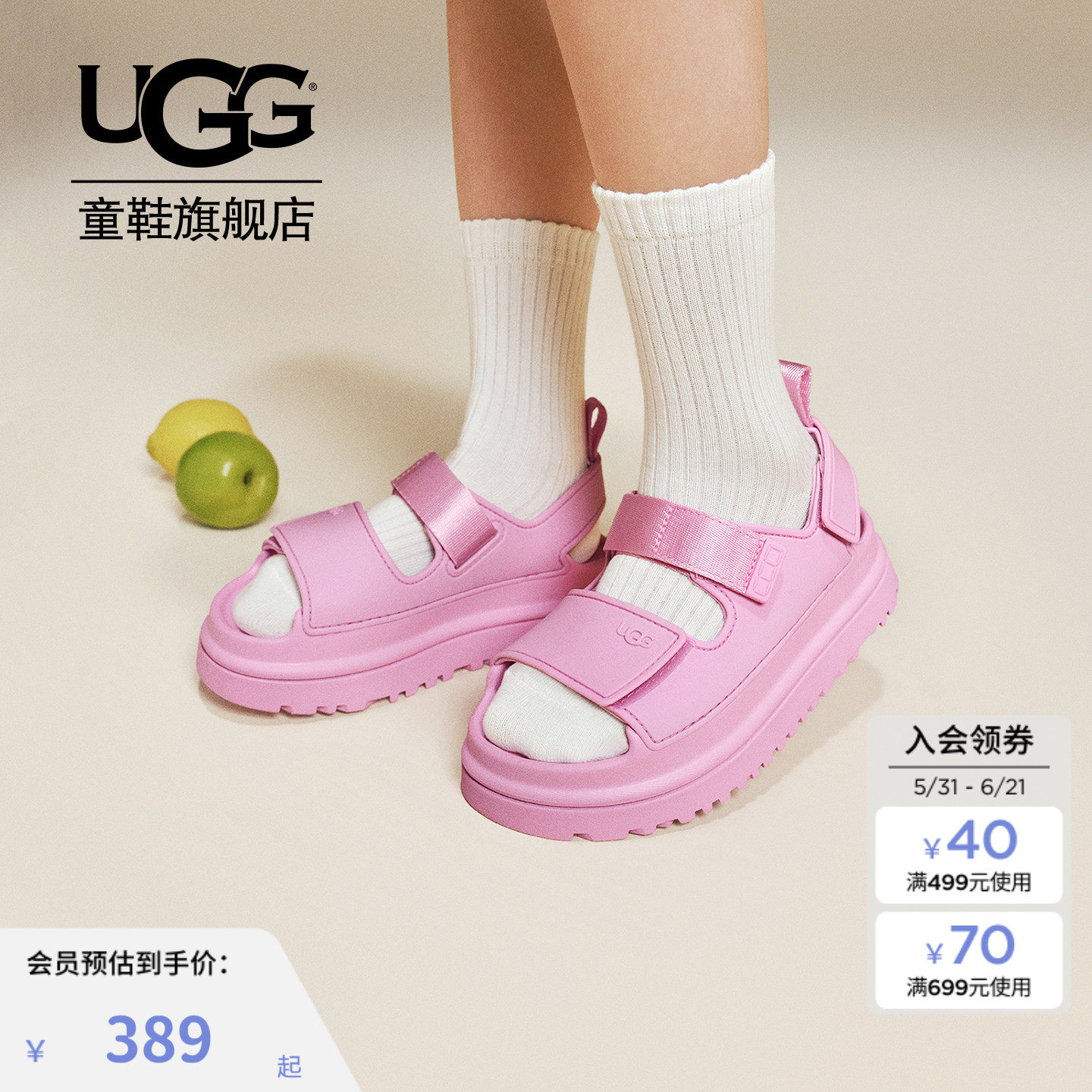 【亲子同款】UGG童鞋夏季儿童舒适软底魔术贴沙滩凉鞋 1152813K