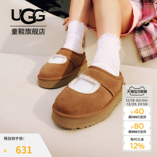 UGG童鞋包头保暖毛茸便鞋