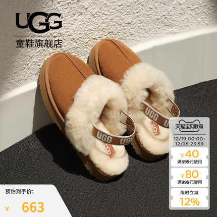UGG童鞋羊毛拖鞋弹力带厚底户外拖鞋休闲懒人毛毛鞋1130395K