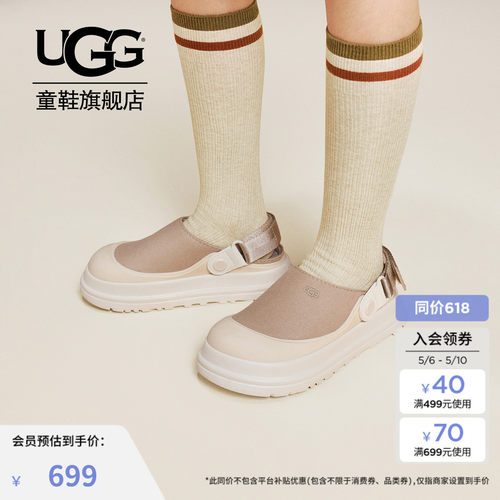 UGG童鞋春季新款大童包头拖鞋男女童休闲克罗格便鞋1175092K