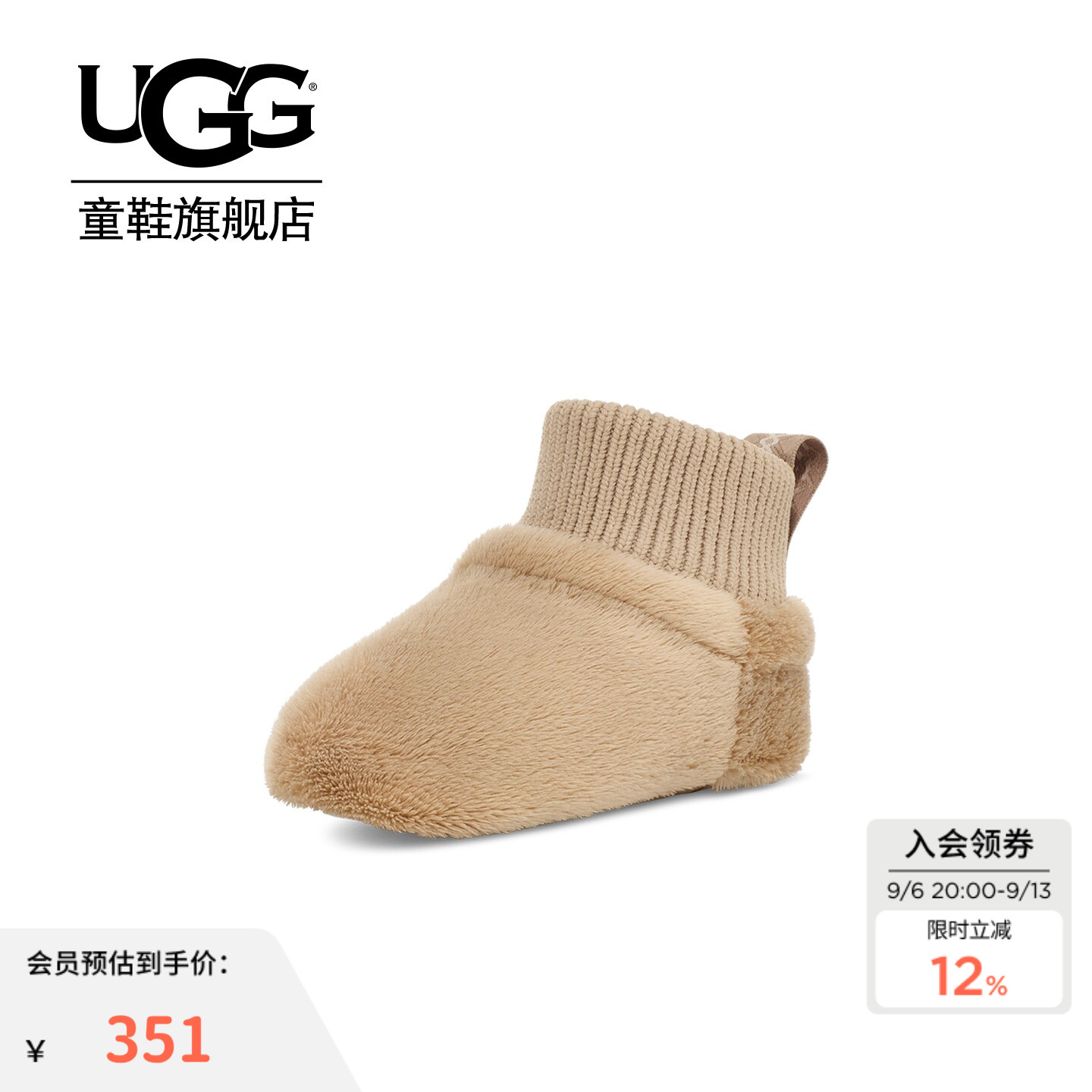 UGG童鞋防滑柔软婴儿袜步前鞋图片