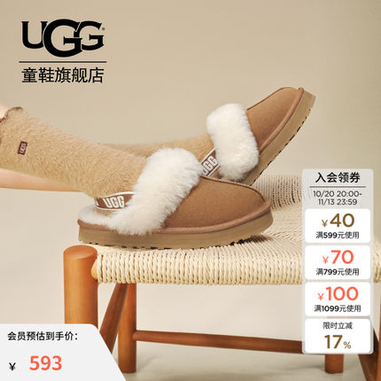 【天猫惊喜盒】UGG童鞋厚底拖鞋舒适一脚蹬懒人毛毛鞋1130395K