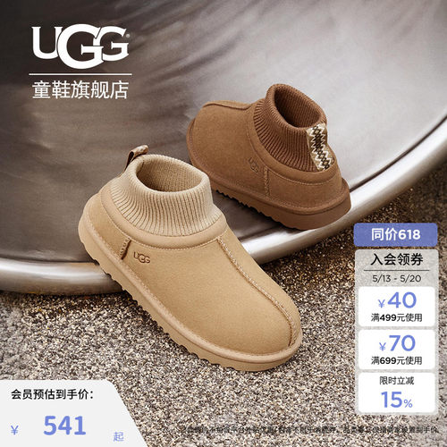 UGG童鞋儿童雪地靴男女童