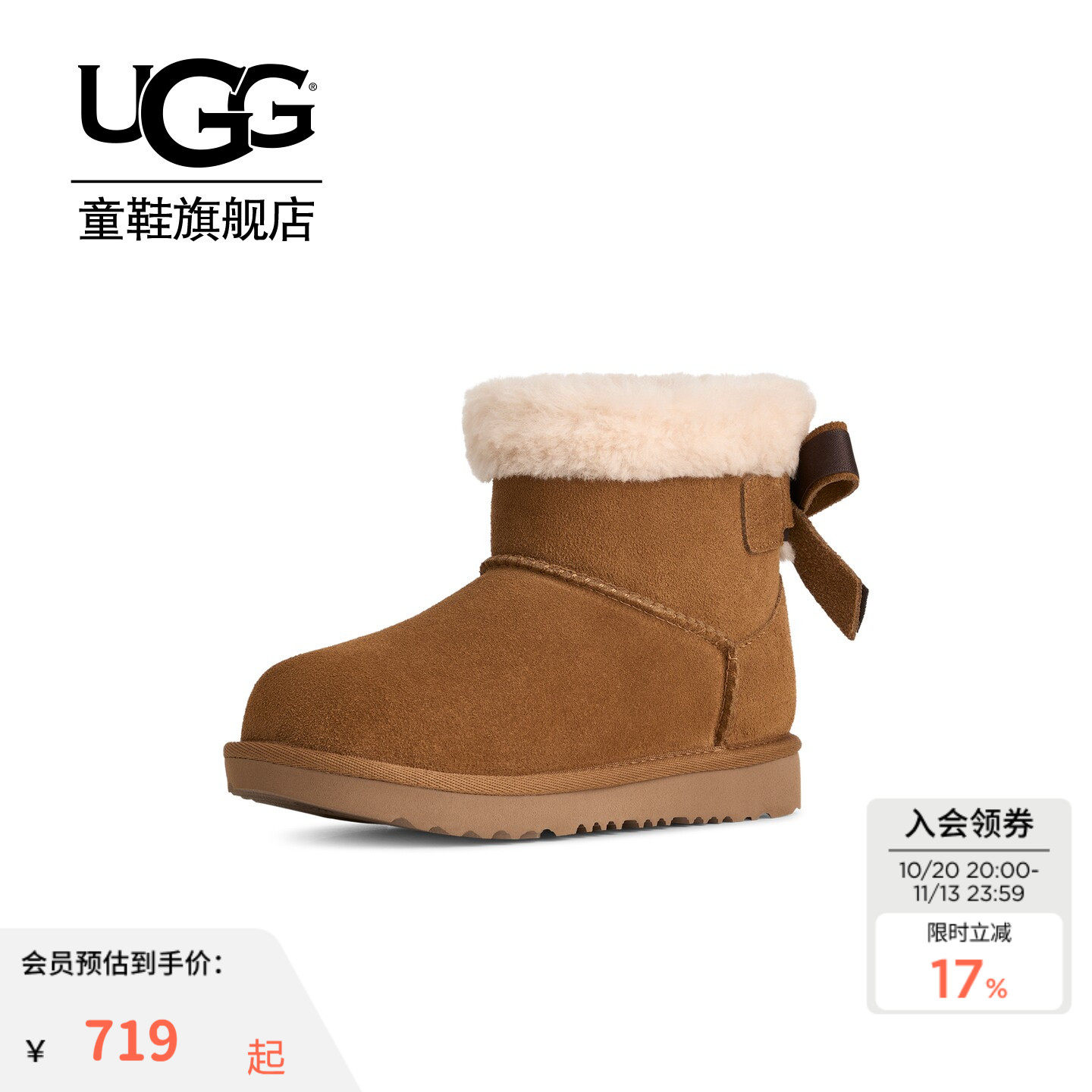 UGG童鞋冬季新款亲子同款蝴蝶结舒适保暖短筒平底雪地靴1184250K
