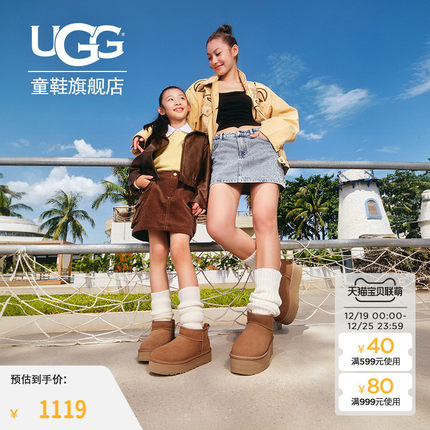 【亲子同款】UGG童鞋秋冬亲子短靴厚底短筒靴休闲棉鞋 1157791K