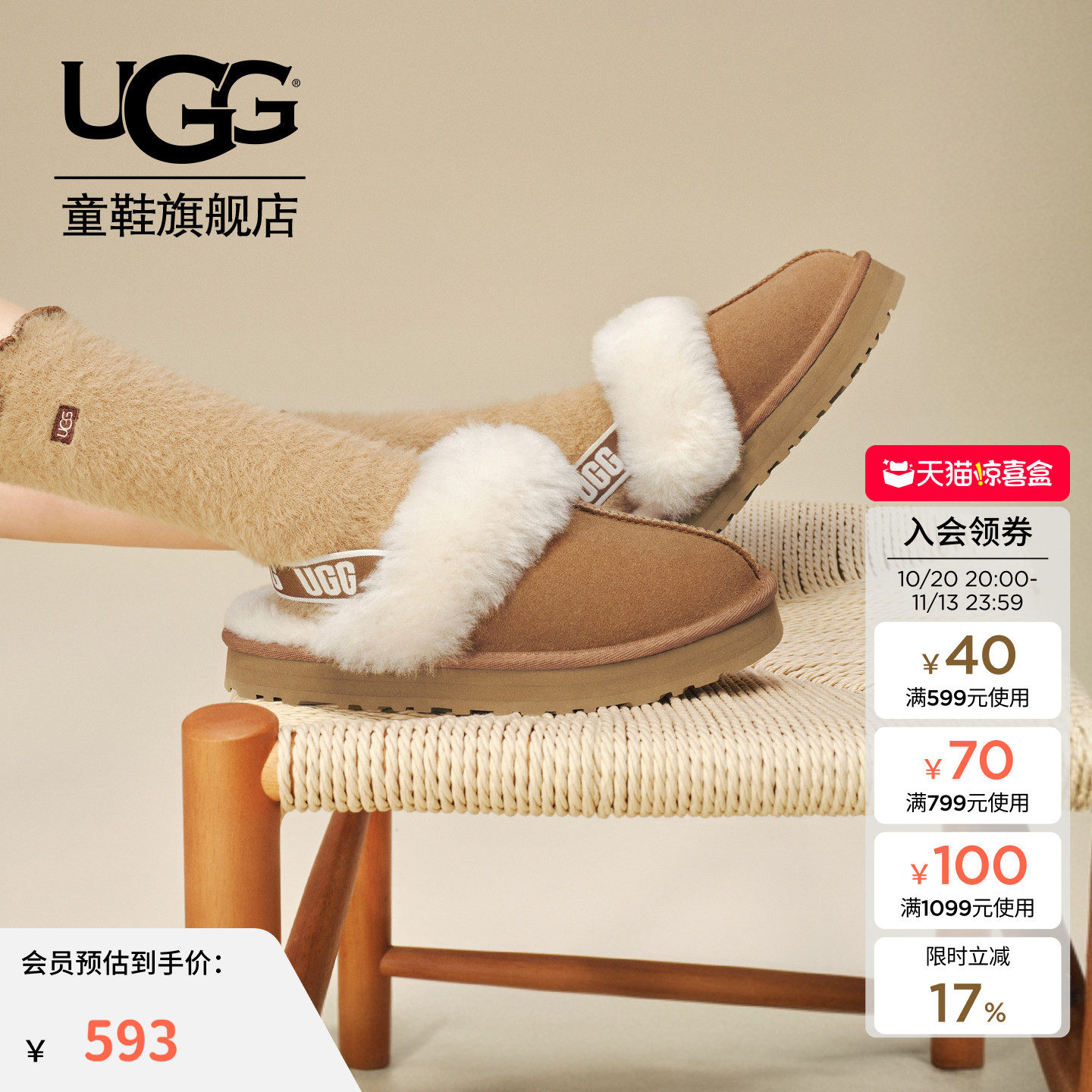 【天猫惊喜盒】UGG童鞋厚底拖鞋舒适一脚蹬懒人毛毛鞋113039