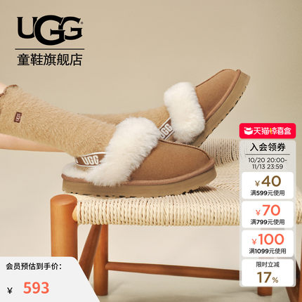 【天猫惊喜盒】UGG童鞋厚底拖鞋舒适一脚蹬懒人毛毛鞋1130395K