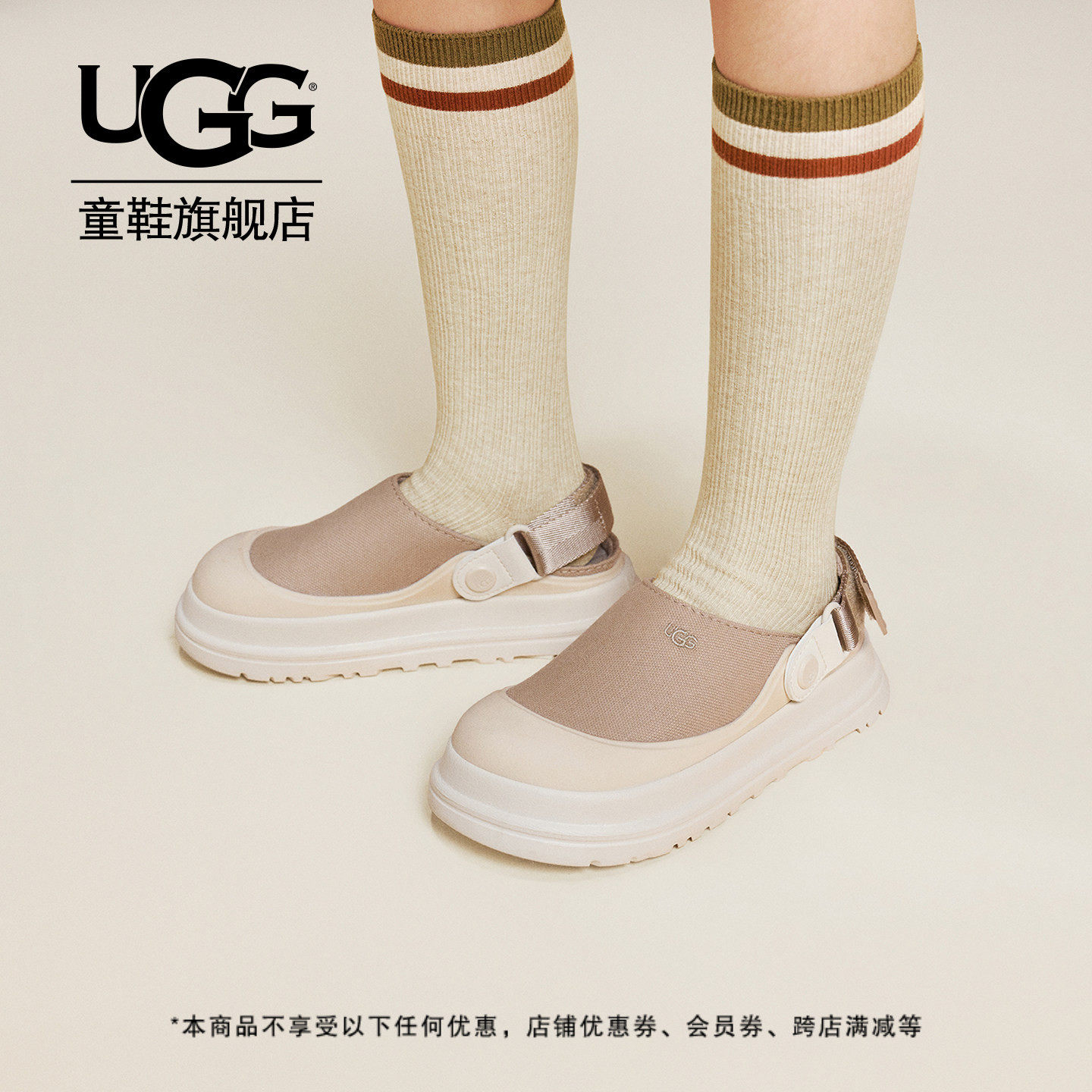 UGG童鞋春季新款大童包头拖鞋男女童休闲克罗格便鞋1175092K