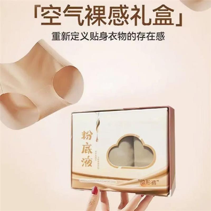 粉底液内裤奶皮无痕裸感瑜伽裤全包臀高弹亲肤舒适中腰女士三角裤