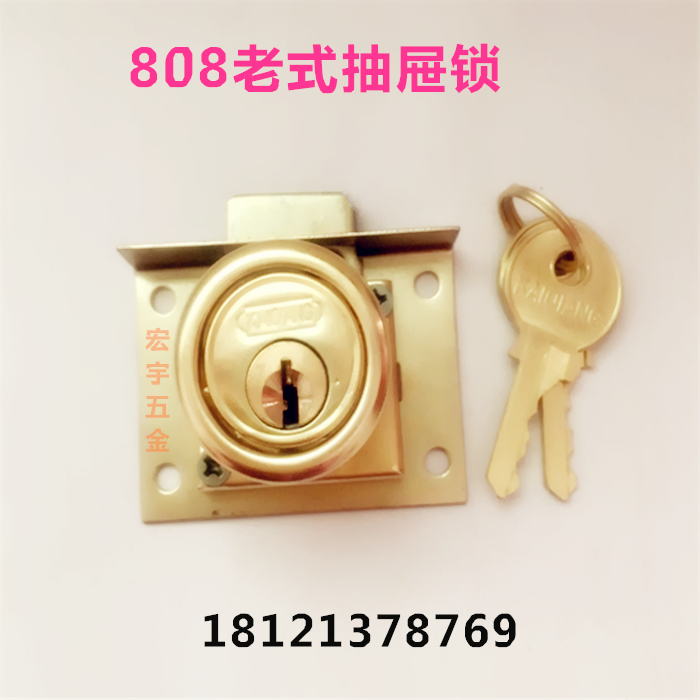 808老式抽屉锁柜门锁铁皮柜更衣柜锁文件柜锁铜板铜舌铜锁芯锁