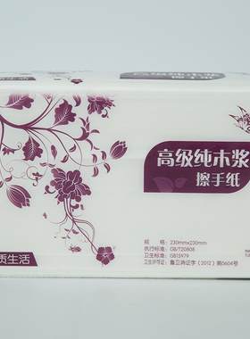 抽取式擦手纸抽纸家用