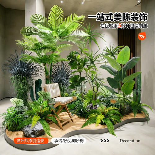 仿真绿植造景阳台景观橱窗装饰