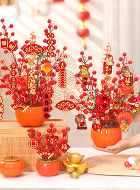 2026马年新款新年发财果装饰品