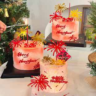 2026新年快乐礼花跨年马年除夕元旦插牌配件亚克力蛋糕装饰插件