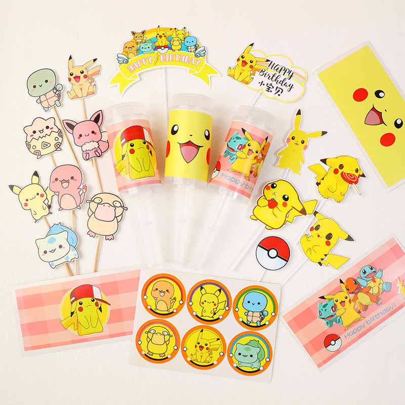黄色卡通系列甜品台皮卡丘主题甜品台满月生日派对蛋糕插牌装饰,节庆用品/礼品,节日装扮用品,淘宝优惠券,粉丝福利购,淘宝优惠卷