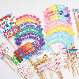 彩虹ins风小旗帜五彩爱心拱门HBD小熊可爱小旗子生日蛋糕插件装扮