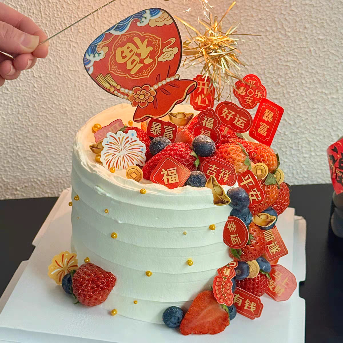 2026除夕新年快乐平安喜乐暴富发财插件福袋祝福语蛋糕装饰插牌
