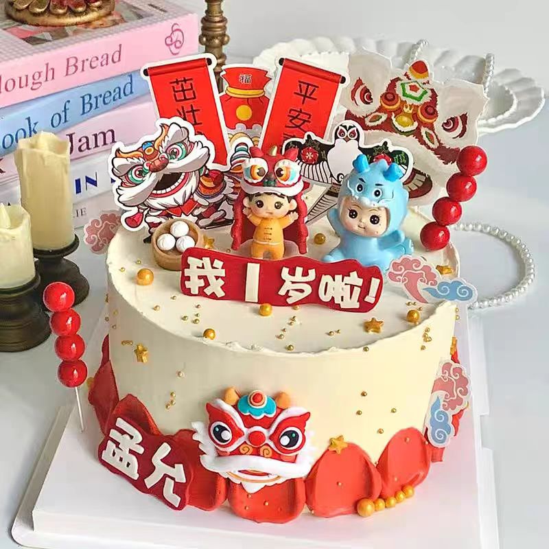 中式国潮龙宝宝周岁蛋糕装饰网红摆件舞狮平安喜乐福袋葫芦串插件