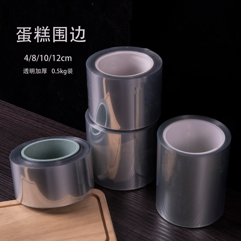 烘焙蛋糕装饰围边摆件彩色生日丝带一次性食品级慕斯加高加厚围边,厨房/烹饪用具,蛋糕围边,淘宝优惠券,粉丝福利购,淘宝优惠卷