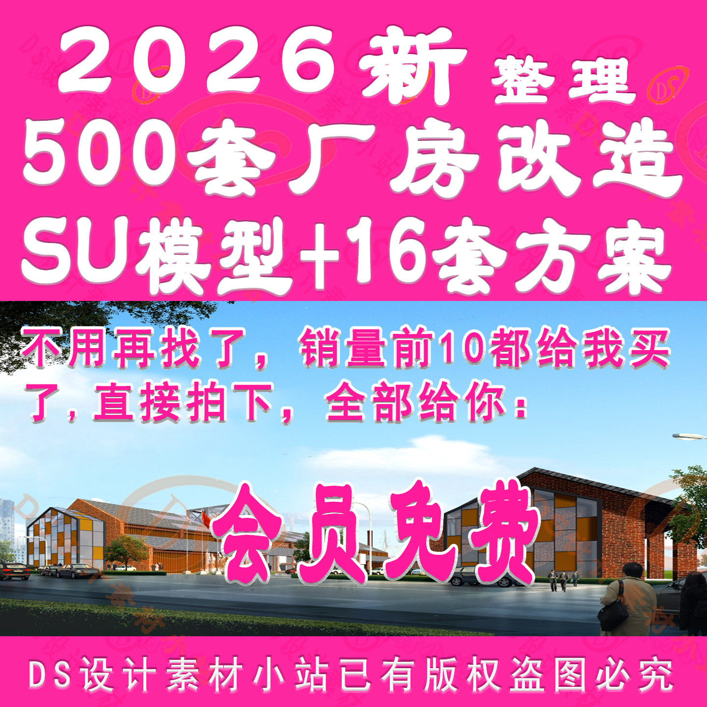 D1066-废弃工厂旧厂房仓库建筑及模型设计