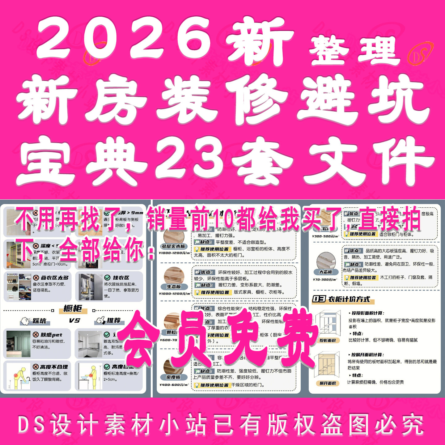 D1050-新房二手房旧房翻新建筑及模型设计