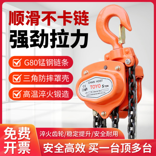 出口品质东洋省力倒链手拉葫芦2吨轻型起重吊葫芦3吨手动葫芦1吨