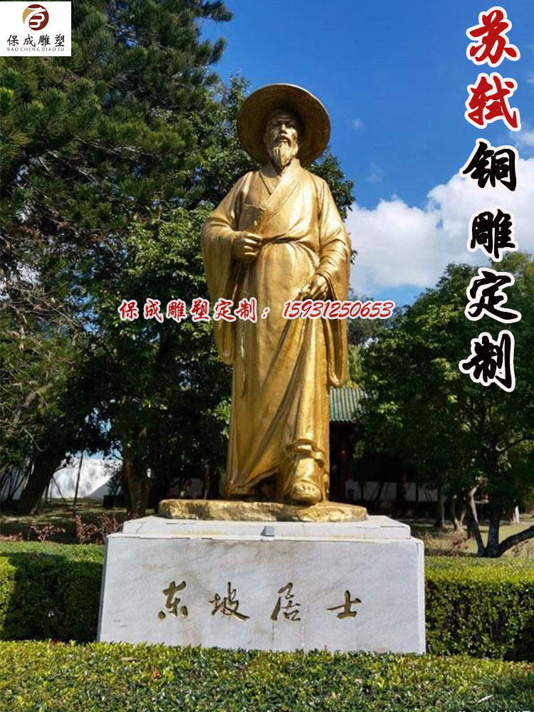 古代历史名人李白铸铜雕塑定制大型校园景观唐代诗人杜甫苏轼雕像